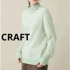 CRAFT クラフト タートルネック ニット ストライプ ハイネック