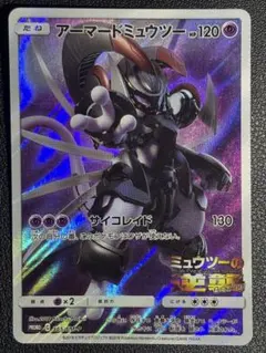 アーマードミューツー 365/SM-P ポケモンカード センタリング◯ - メルカリ