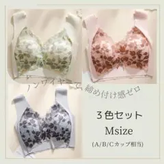 着痩せブラ シームレス ノンワイヤー ナイトブラ 育乳 美乳 Lサイズ