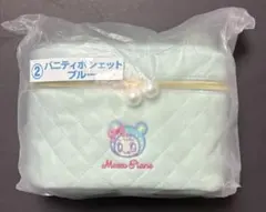 メゾピアノ ベリエちゃん 当りくじ ② バニティポシェット　ブルー　①