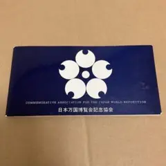 EXPO'70万国博記念スタンプ集 Yahoo!オークション - 日本万国博覧会・1970 EXPO スタンプ
