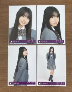 ゆ*ん様 乃木坂46 森平麗心 ネーブルオレンジ 封入 コンプ