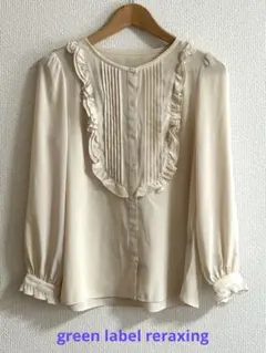 美品♪ green label reraxing レディース　ブラウス　38