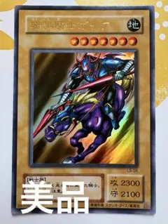 【 鑑定品 PSA9 】　美品　最安値　暗黒騎士ガイア　初期　ノーマル 鑑定品 PSA9 】 美品 最安値 暗黒騎士ガイア 初期 ノーマル｜Yahoo