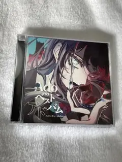Ado ベストアルバム 2枚組 CD