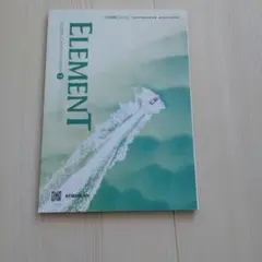 2026年最新】element english communication iの人気アイテム - メルカリ