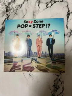Sexy Zone POP * STEP !?