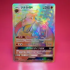 【PSA10】プテラGX HR SM11 ミラクルツイン 110/094 プテラGX HR 110/094 - メルカリ