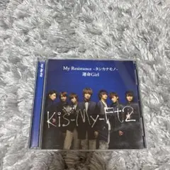 Kis-My-Ft2 My Resistance -タシカナモノ- CD/DVD