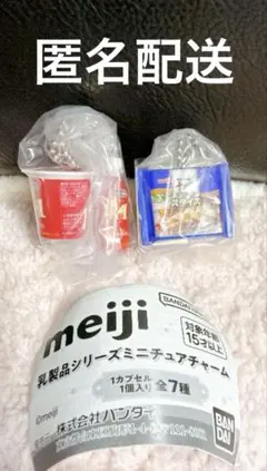 meiji 乳製品シリーズ ミニチュアチャーム R-1 十勝スライス