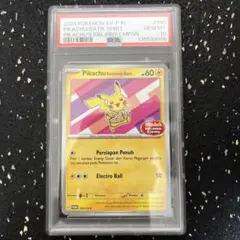 2026年最新】インドネシア ピカチュウの人気アイテム - メルカリ