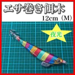 ＴM様 リクエスト 2点 まとめ商品