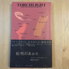 TORCHLIGHT: Fables From a Darkening Time