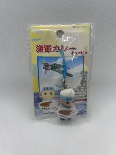 ご当地キューピー♡地域限定キューピー♡コスチュームキーホルダー