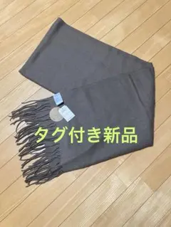 【タグ付き新品】ブラウンフリンジ付き マフラー サイズフリー