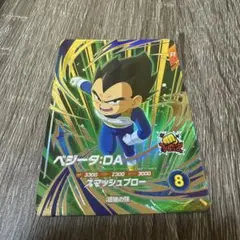 ドラゴンボールダイバーズ ベジータDA