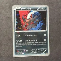ダークライ CP5 023/026 幻・伝説ドリームキラコレクション ダークライ CP5 幻·伝説ドリームキラコレクション 023/036 - メルカリ