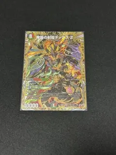 2026年最新】魔誕の封殺の人気アイテム - メルカリ