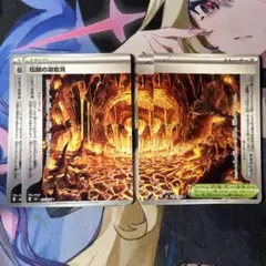 伝説の溶岩洞 4枚セット ポケモンカード