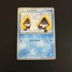 ユキワラシ C CP3 ポケキュンコレクション 008/032 - メルカリ