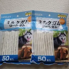 LIFLEX ミルクガム 50本入2袋セット