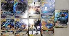 レシラム&リザードンGX.セレビィ&フシギバナGX.カメックス&ポッチャマGX レシラム&リザードンGX.セレビィ&フシギバナGX.カメックス&ポッチャマ