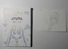 劇場版 プロセカ 入場者特典 2週目 ミニ台本＆複製原画カード 朝比奈まふゆ