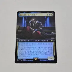 第三の座、エメトセルク　日本語版 Foil 拡張アート　FF mtg 超稀少 拡張アート FOIL 第三の座 エメトセルク FIC fin｜Yahoo