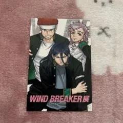 WINDBREAKER展 入場者特典ステッカー 桐生三輝 柘浦大河 杉下京太郎