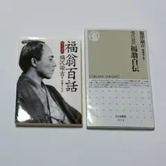 小学校受験面接願書福沢諭吉童蒙慶應早稲田国立理英会お受験ダイアリー ジャック講座 小学校受験面接願書福沢諭吉童蒙慶應早稲田国立理英会お受験ダイアリー