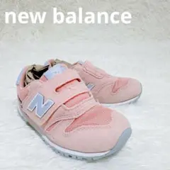 【2足目半額】373 ニューバランス　キッズシューズ　new balance