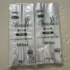HEIKO 食パン袋 半斤用 100枚入 2個セット 200枚 おむつ袋　防臭袋のサムネイル