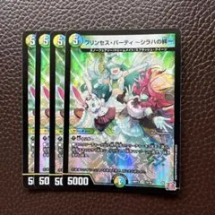 プリンセス・パーティー 〜シラハの絆〜 MAXレア 4枚 - メルカリ