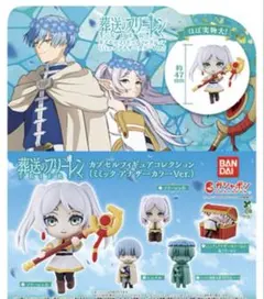 葬送のフリーレン　カプセルフィギュアコレクション　アナザーカラー　全5種コンプ