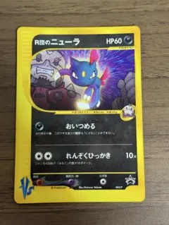 R団のニューラ 003/P プロモ ポケモンカード