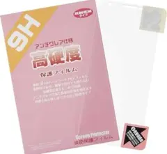 PDA工房 Galaxy S22 Ultra 9H高硬度[反射低減] 保護