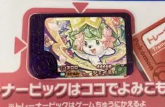 ポケモンフレンダ激レアシェイミ