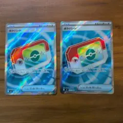 【未使用】ポケパッド　SR ２枚セットまとめ売り　ムニキスゼロ