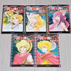 2026年最新】天は赤い河のほとり 全巻 セットの人気アイテム - メルカリ