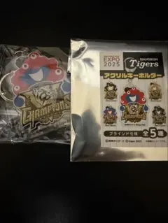 ミャクミャク　阪神タイガース　優勝記念　アクリルキーホルダー