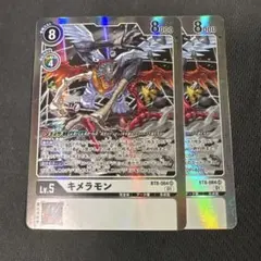 2026年最新】デジモンカード キメラモンの人気アイテム - メルカリ