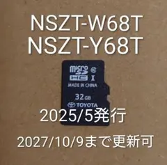2026年最新】nszt-w68t 地図sdの人気アイテム - メルカリ