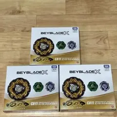 BEYBLADE X CX-11 エンペラーマイトデッキセット 3つセット - メルカリ