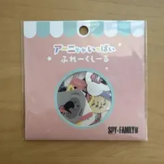 スパイファミリー展 アーニャがいっぱいふれーくしーる