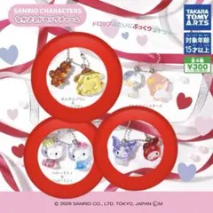 【本日中発送】サンリオ なかよしドロップチャーム　キティ　クロミ　ポム　3種