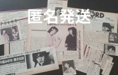 中島みゆきさん切り抜き