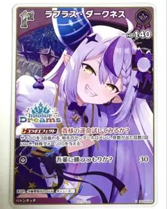 本格構築 ラプラスダークネスデッキ ホロライブカードゲーム O - メルカリ