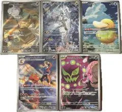 ポケモンカード AR5枚セット