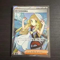 リーリエの決心 SR MEGA拡張パック メガブレイブ キラ 086/063 - メルカリ