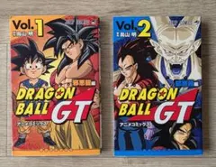 [ドラゴンボールGT ] アニメコミックス 邪悪龍編 １巻と2巻のセット